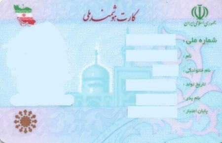کارت ملی،اخبار اجتماعی،خبرهای اجتماعی کارت ملی،اخبار اجتماعی،خبرهای اجتماعی