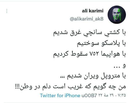 علی کریمی،اخبار ورزشی،خبرهای ورزشی علی کریمی،اخبار ورزشی،خبرهای ورزشی
