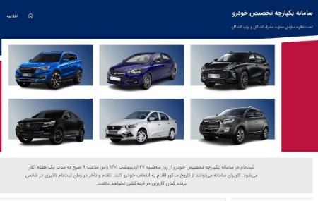 قرعهکشی فروش خودرو،اخبار بازار خودرو،خبرهای بازار خودرو قرعهکشی فروش خودرو،اخبار بازار خودرو،خبرهای بازار خودرو