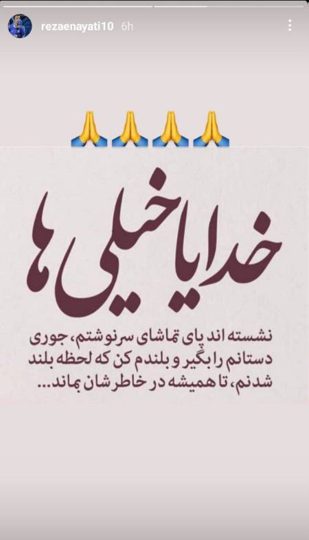 رضا عنایتی،اخبار ورزشی،خبرهای ورزشی رضا عنایتی،اخبار ورزشی،خبرهای ورزشی