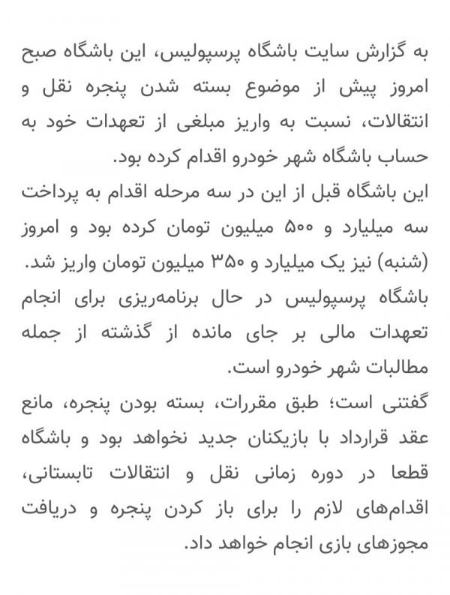 پرسپولیس،اخبار ورزشی،خبرهای ورزشی پرسپولیس،اخبار ورزشی،خبرهای ورزشی
