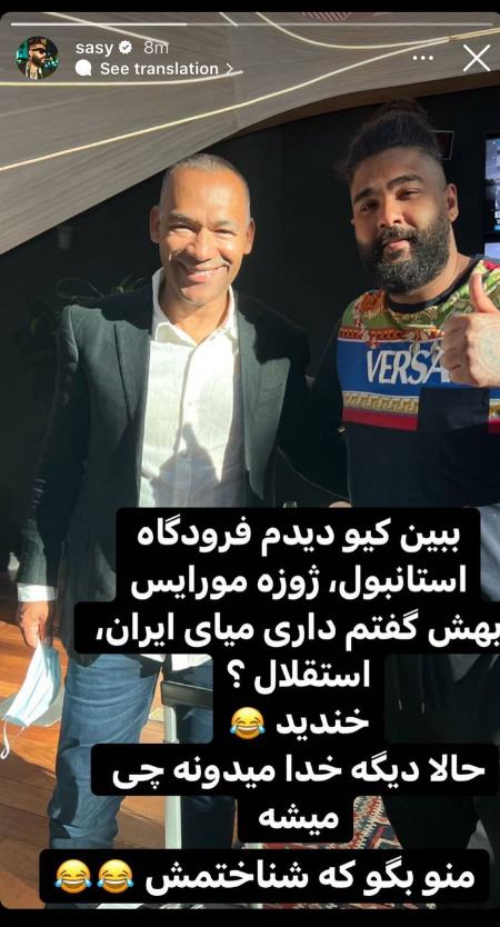 ساسی مانکن و مورایس،اخبار ورزشی،خبرهای ورزشی ساسی مانکن و مورایس،اخبار ورزشی،خبرهای ورزشی