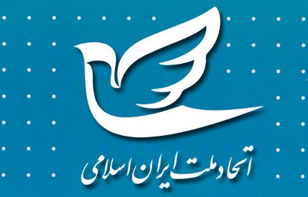 حزب اتحاد ملت،اخبار سیاسی،خبرهای سیاسی حزب اتحاد ملت،اخبار سیاسی،خبرهای سیاسی