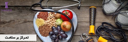 رژیم کاهش وزن رژیم اصولی لاغری,رژیم لاغری,رژیم کاهش وزن