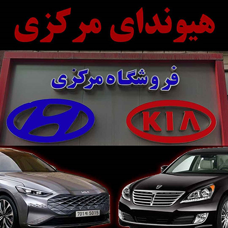 اولین خودروی کره جنوبی کمپانی هیوندای کجاست, آشنایی با کمپانی هیوندای,هیوندای بزرگترین مرکز تولید خودرو