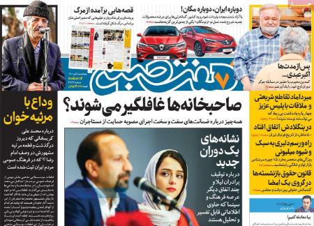 عناوین روزنامه ها, روزنامه های امروز عناوین روزنامه ها, روزنامه های امروز