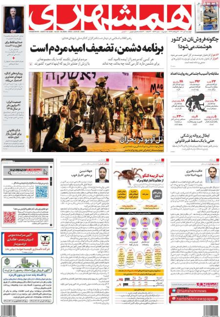 عناوین روزنامه ها, روزنامه های امروز عناوین روزنامه ها, روزنامه های امروز