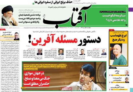 عناوین روزنامه ها, روزنامه های امروز عناوین روزنامه ها, روزنامه های امروز