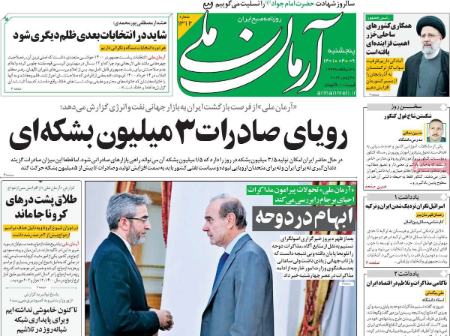 عناوین روزنامه ها, روزنامه های امروز عناوین روزنامه ها, روزنامه های امروز