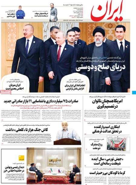 عناوین روزنامه ها, روزنامه های امروز عناوین روزنامه ها, روزنامه های امروز