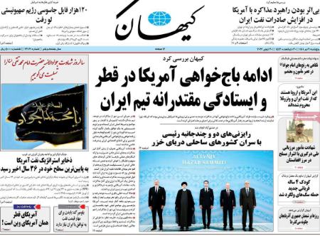عناوین روزنامه ها, روزنامه های امروز عناوین روزنامه ها, روزنامه های امروز