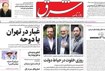 عناوین روزنامه ها, روزنامه های امروز عناوین روزنامه ها, روزنامه های امروز