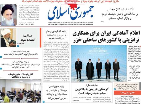 عناوین روزنامه ها, روزنامه های امروز عناوین روزنامه ها, روزنامه های امروز