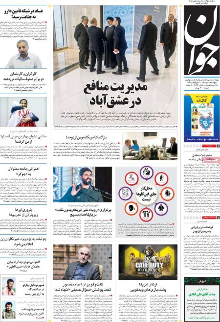 عناوین روزنامه ها, روزنامه های امروز عناوین روزنامه ها, روزنامه های امروز
