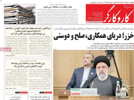 عناوین روزنامه ها, روزنامه های امروز عناوین روزنامه ها, روزنامه های امروز