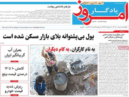 عناوین روزنامه ها, روزنامه های امروز عناوین روزنامه ها, روزنامه های امروز
