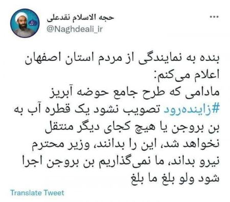 نماینده اصفهان ,اخبار اجتماعی ,خبرهای اجتماعی 