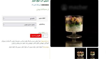 آبدوغخیار لاکچری،اخباراقتصادی ،خبرهای اقتصادی آبدوغخیار لاکچری ,اخباراقتصادی ,خبرهای اقتصادی