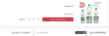 آبدوغخیار لاکچری،اخباراقتصادی ،خبرهای اقتصادی آبدوغخیار لاکچری ,اخباراقتصادی ,خبرهای اقتصادی