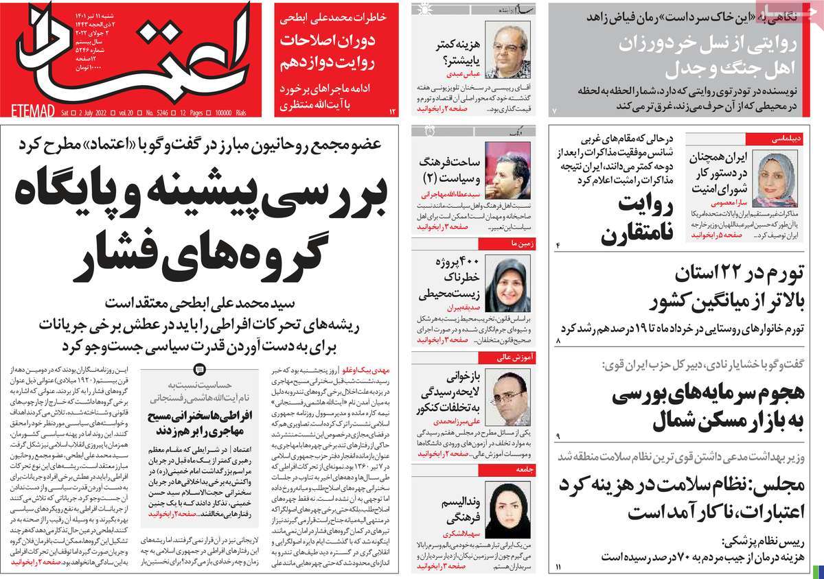 عناوین روزنامه ها, روزنامه های امروز عناوین روزنامه ها, روزنامه های امروز