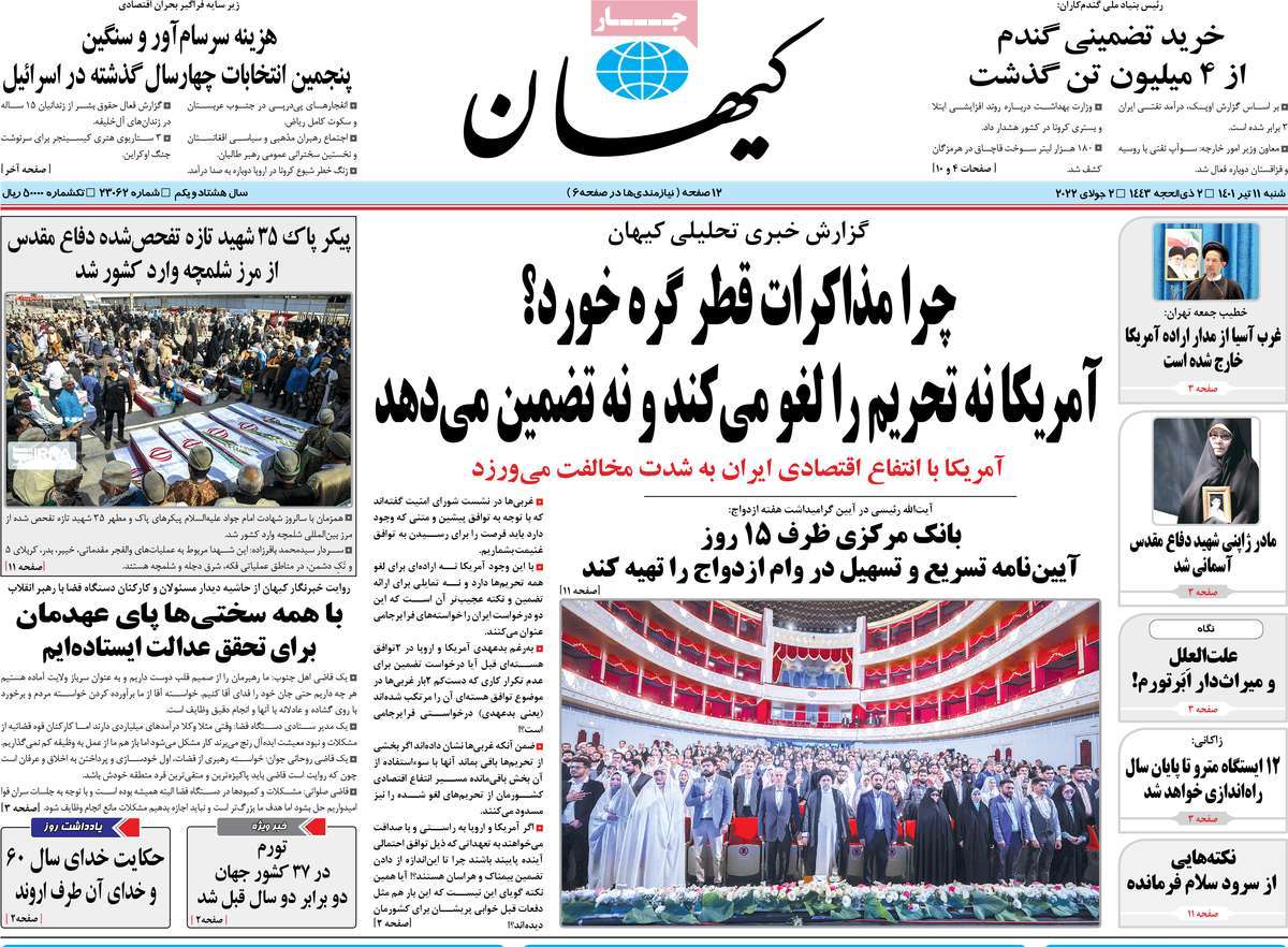 عناوین روزنامه ها, روزنامه های امروز عناوین روزنامه ها, روزنامه های امروز