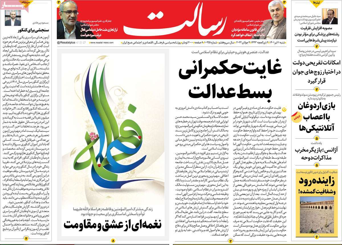 عناوین روزنامه ها, روزنامه های امروز عناوین روزنامه ها, روزنامه های امروز