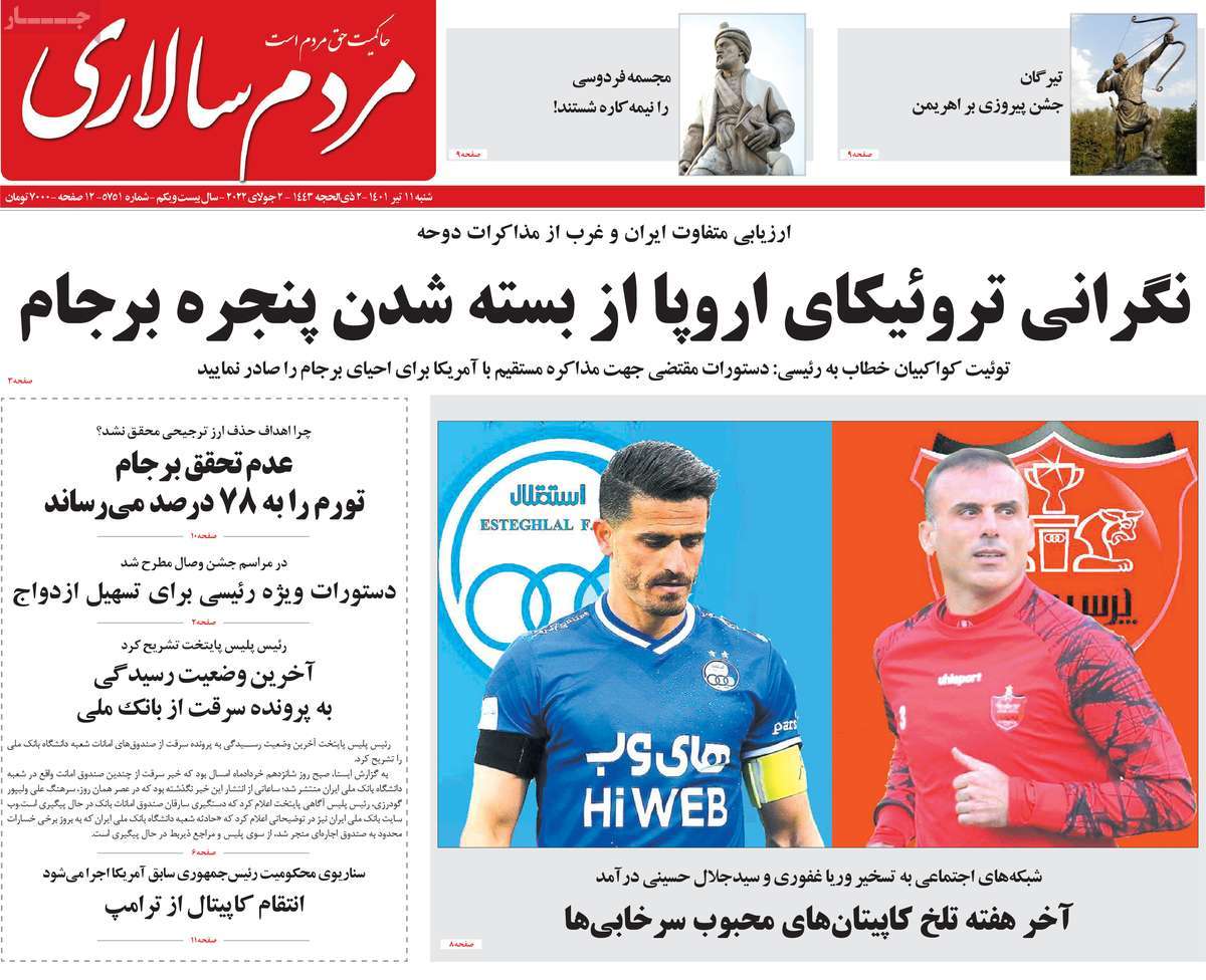 عناوین روزنامه ها, روزنامه های امروز عناوین روزنامه ها, روزنامه های امروز