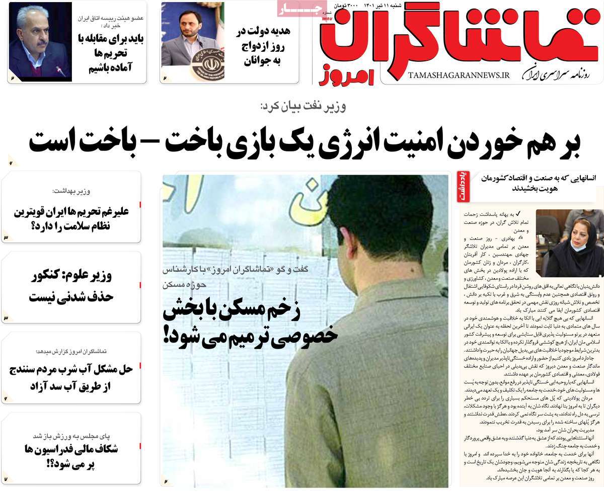عناوین روزنامه ها, روزنامه های امروز عناوین روزنامه ها, روزنامه های امروز
