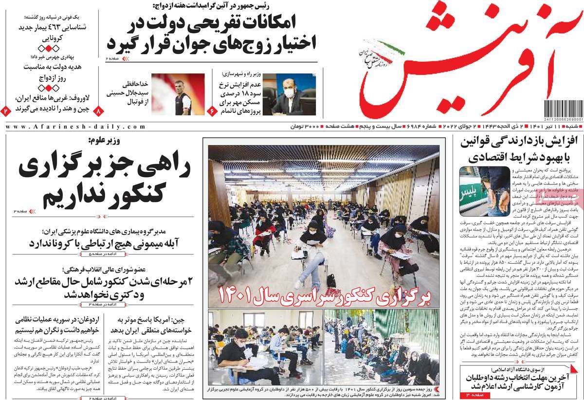 عناوین روزنامه ها, روزنامه های امروز عناوین روزنامه ها, روزنامه های امروز