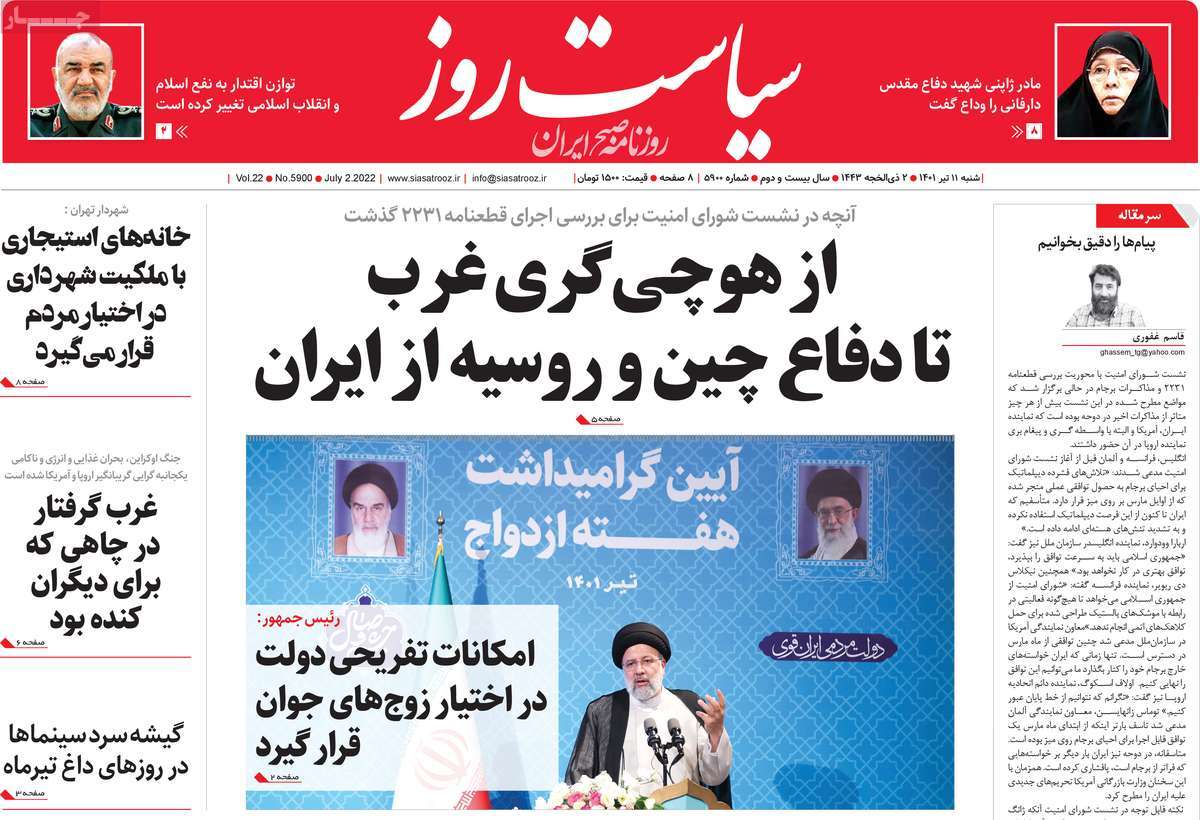 عناوین روزنامه ها, روزنامه های امروز عناوین روزنامه ها, روزنامه های امروز