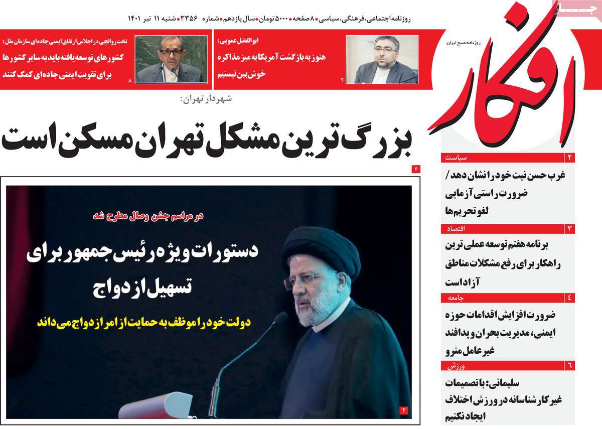 عناوین روزنامه ها, روزنامه های امروز عناوین روزنامه ها, روزنامه های امروز