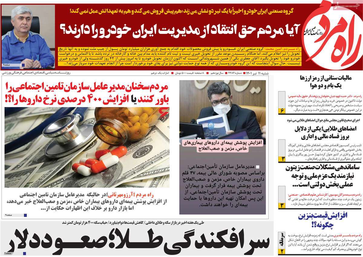 عناوین روزنامه ها, روزنامه های امروز عناوین روزنامه ها, روزنامه های امروز