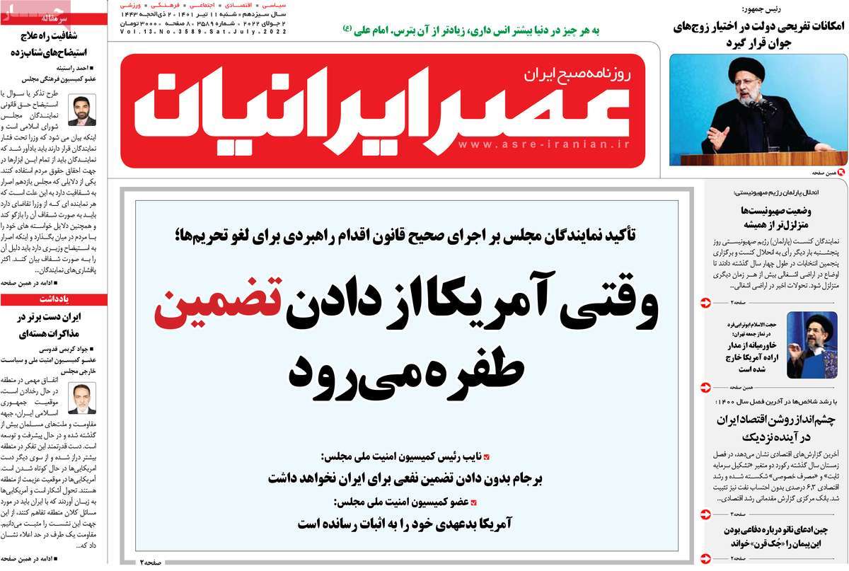 عناوین روزنامه ها, روزنامه های امروز عناوین روزنامه ها, روزنامه های امروز