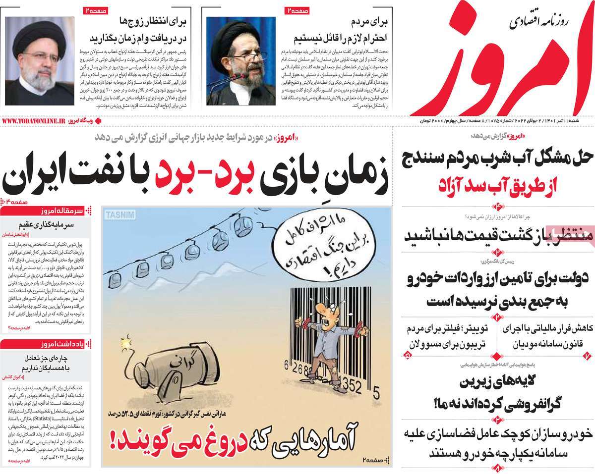 عناوین روزنامه ها, روزنامه های امروز عناوین روزنامه ها, روزنامه های امروز