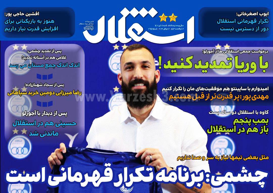  روزنامه های ورزشی