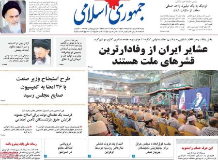 عناوین روزنامه ها, روزنامه های امروز عناوین روزنامه ها, روزنامه های امروز