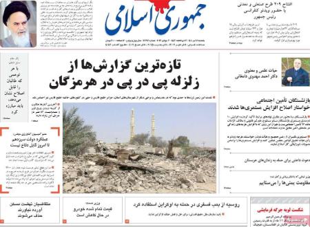 عناوین روزنامه ها, روزنامه های امروز عناوین روزنامه ها, روزنامه های امروز