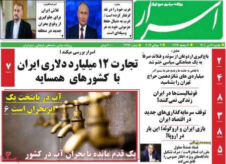 عناوین روزنامه ها, روزنامه های امروز عناوین روزنامه ها, روزنامه های امروز