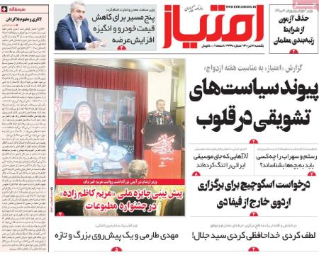 عناوین روزنامه ها, روزنامه های امروز عناوین روزنامه ها, روزنامه های امروز