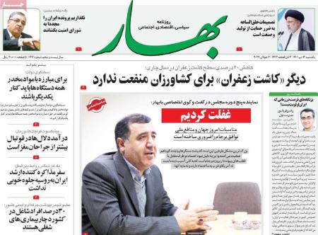 عناوین روزنامه ها, روزنامه های امروز عناوین روزنامه ها, روزنامه های امروز
