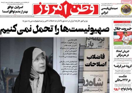 عناوین روزنامه ها, روزنامه های امروز عناوین روزنامه ها, روزنامه های امروز