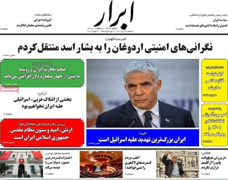  عناوین روزنامه ها, روزنامه های امروز