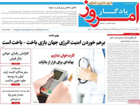 عناوین روزنامه ها, روزنامه های امروز عناوین روزنامه ها, روزنامه های امروز