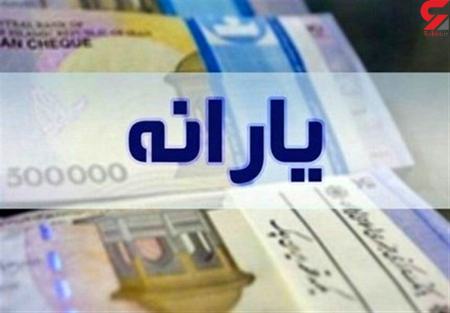 یارانه  ,اخباراقتصادی ,خبرهای اقتصادی 