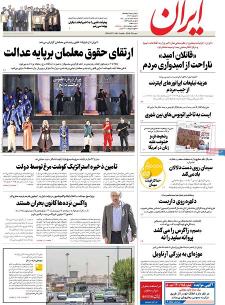 عناوین روزنامه ها, روزنامه های امروز عناوین روزنامه ها, روزنامه های امروز