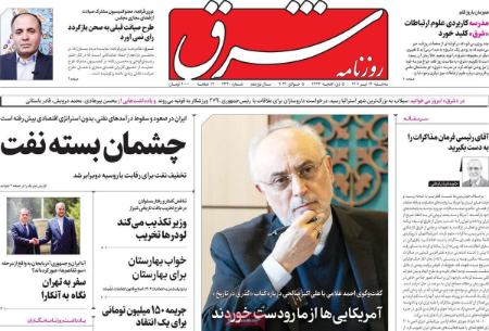 عناوین روزنامه ها, روزنامه های امروز عناوین روزنامه ها, روزنامه های امروز