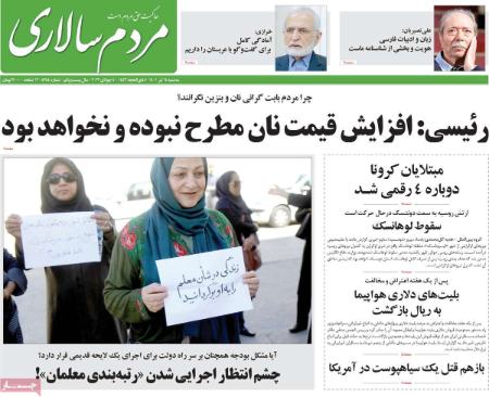 عناوین روزنامه ها, روزنامه های امروز عناوین روزنامه ها, روزنامه های امروز