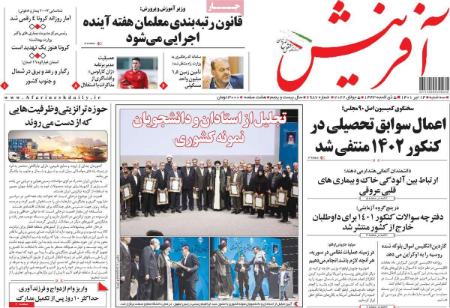 عناوین روزنامه ها, روزنامه های امروز عناوین روزنامه ها, روزنامه های امروز