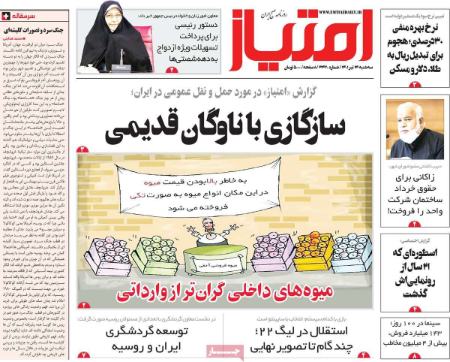 عناوین روزنامه ها, روزنامه های امروز عناوین روزنامه ها, روزنامه های امروز