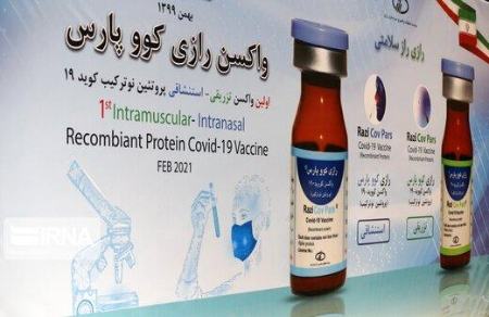 واکسن کووپارس ،اخبار پزشکی ،خبرهای پزشکی واکسن کووپارس,اخبار پزشکی ,خبرهای پزشکی